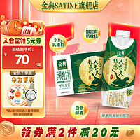 SATINE 金典 yili 伊利 金典有機(jī)全脂純牛奶 250ml*10盒