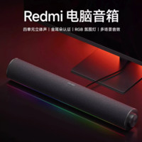 REDMI 紅米 ASB02A 電腦音箱 深灰色