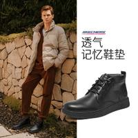 SKECHERS 斯凱奇 男鞋高幫鞋商務休閑鞋休閑通勤鞋男款男靴大方冬季