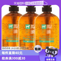 【自營】熊野馬油保濕沐浴露600g*3瓶無硅油沐浴乳油脂進(jìn)口家庭裝