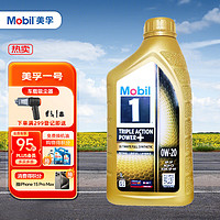 Mobil 美孚 美版美孚esp 0w20