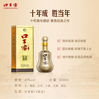 口子窖 10年型41度兼香型白酒500ML*2瓶