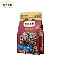 FREGATE 弗列加特 成貓貓糧 2kg