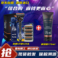 Gillette 吉列 剃須刀手動(dòng)鋒隱5致順1刀架5刀頭 5層刀片+剃須膏175ml泡沫 刮胡刀手動(dòng)生日禮物男送男友