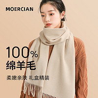 MOERCIAN 牧爾西 女士絲巾/圍巾/披肩 優(yōu)惠商品