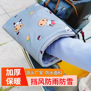 2024年冬季電動(dòng)車手把套加絨防水保暖摩托車擋風(fēng)手套防雨持久耐用