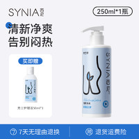 SINI 西尼 男士護理液 250ml+50ml