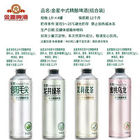 金星 茶啤系列 精釀啤酒 1L*3組合裝