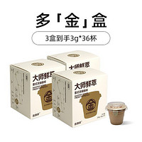 Coffee Box 連咖啡 鮮萃經(jīng)典意式濃縮黑咖啡 3g*36顆（贈(zèng)馬克杯）