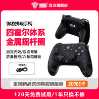 御游 拂曉游戲手柄switch/pc/ipad/手機 類似xbox手柄steam手柄 拂曉-標準版（數(shù)據(jù)線）