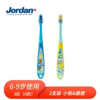 Jordan JORDAN 軟毛牙刷 3段6-9歲 2支A/B