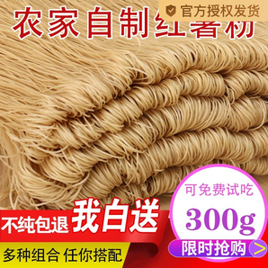 河南農家特產正宗純手工無添加紅薯粉條紅薯粉地瓜粉5斤細粉粉絲