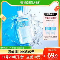 美寶蓮 第二代眼唇卸妝水 150ml（2件贈 同款40ml）