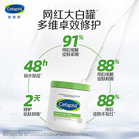 Cetaphil 絲塔芙 大白罐保濕面霜550g 不含煙酰胺 可疊淘金