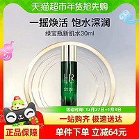 HELENA RUBINSTEIN 赫蓮娜 綠寶瓶強韌修護精萃液30ml