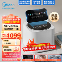 Midea 美的 1KG迷你波輪內(nèi)衣洗衣機全自動