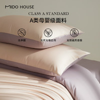 MIDO HOUSE 銘都家居 新疆長(zhǎng)絨棉純棉拼色床上四件套-奶茶粉 1.5m床笠款 奶茶粉配迷霧灰