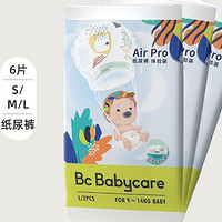 babycare 弱酸airpro 嬰兒紙尿褲 S/M/L 6片試用裝