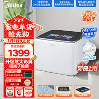 Midea 美的 迷你 2公斤家用全自動(dòng) 洗衣機(jī)