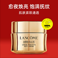 LANCOME 蘭蔻 菁純臻顏精萃乳霜 輕盈版 15ml