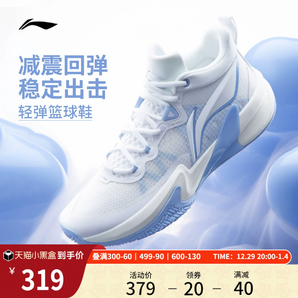 李寧輕速1丨 官方正品男款運動鞋透氣耐磨減震輕量專業(yè)實戰(zhàn)籃球鞋