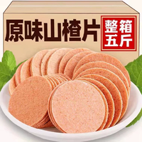 山楂片500g山東特產(chǎn)酸甜開胃零食懷舊山楂條卷糕球美味小吃推薦