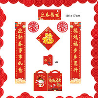 CONLIA 康妮雅 2025年春節(jié)燙金對聯(lián)定制批發(fā)蛇年春聯(lián)大禮包定做對聯(lián)現(xiàn)貨加 1.01米迎春接福
