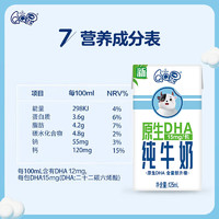 yili 伊利 QQ星原生DHA純牛奶 125mL*16盒