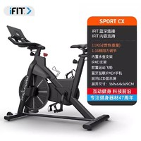 ICON 愛康 動(dòng)感單車 CX