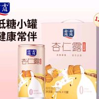 lolo 露露 低糖杏仁露180ml*12罐