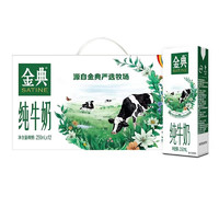 yili 伊利 8月新金典純牛奶營養(yǎng)早餐原生高鈣 純250ml*12