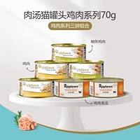 Applaws 愛普士 進(jìn)口貓罐頭 70g*6