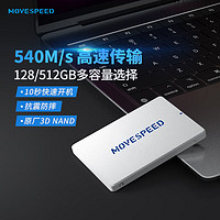 MOVE SPEED 移速 金錢豹 YSSDJQB-512GSQ SATA 固態(tài)硬盤 512GB（SATA3.0）