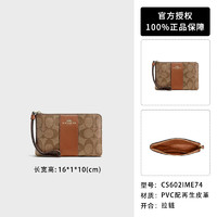 COACH 蔻馳 【手拿包】卡其棕CS602IME74