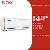 Haier 海爾 KFR-32GW/02FCC81XU1 小超人壁掛式空調(diào)  1.5匹 新一級(jí)變頻