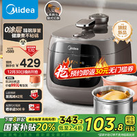 Midea 美的 0涂層精鋼膽電壓力鍋5L家用高壓鍋 全自動(dòng)智能預(yù)約觸控MY-C5937G電飯煲4-6人