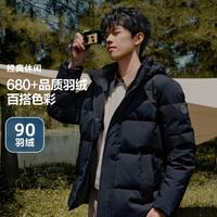 BOSIDENG 波司登 冬季保暖時尚連帽爸爸裝短款明絎線羽絨外套男