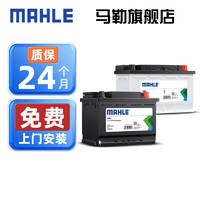 MAHLE 馬勒 汽車電瓶蓄電池適配豐田 豐田 卡羅拉/07-18款1.8L 汽油車