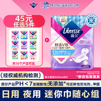 薇爾 Libresse V感系列 夜用衛(wèi)生巾 32cm*8片