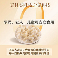 BAIXIANG 白象 高原藏羊肉沙蔥水餃320g*2袋 青海特產(chǎn) 0添加