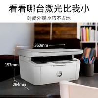 HP 惠普 M17w 黑白激光打印機(jī) 白色