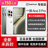 OnePlus 一加 OPPO 一加 Ace 3 Pro旗艦5G游戲拍照智能手機(jī) 12+256GB