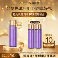 AUPRES 歐珀萊 時(shí)光鎖膠原緊致乳(清潤(rùn)型)40mL+贈(zèng)40ml*2 臨期清倉(cāng)