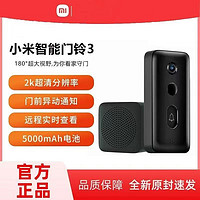 Xiaomi 小米 智能門鈴3 可視門鈴 家用無(wú)線貓眼