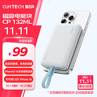 CukTech 酷態(tài)科 磁吸自帶線10000毫安22.5W快充MagSafe無線充適用蘋果16/15小米華為手機(jī)CP132M-銀灘白