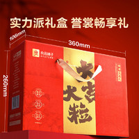 BESTORE 良品鋪子 金選 經典堅果禮盒 1.558kg