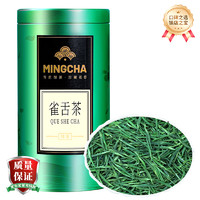 楊昌號(hào) 一級(jí) 雀舌嫩芽綠茶茶葉 125g