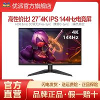 ViewSonic 優(yōu)派 27英寸VX2758-4K-PRO 4K 144Hz電競游戲顯示器