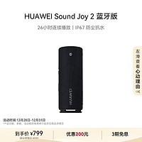 HUAWEI 華為 Sound Joy 2 藍牙版 便攜式音箱