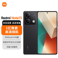 Xiaomi 小米 MI）Redmi Note13 5G 1億像素 超細(xì)四窄邊OLED直屏 5000mAh大電量 12GB+256GB 子夜黑小米手機(jī)紅米手機(jī)